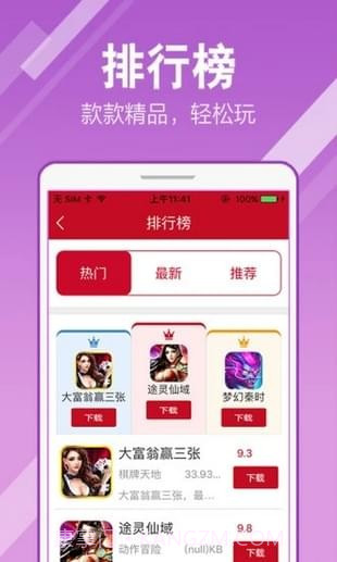 抢玩截图1 抢玩截图1