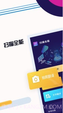 扫描文字王截图1 扫描文字王截图1