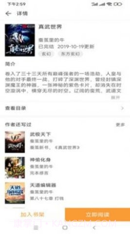 三啪小说截图1 三啪小说截图1