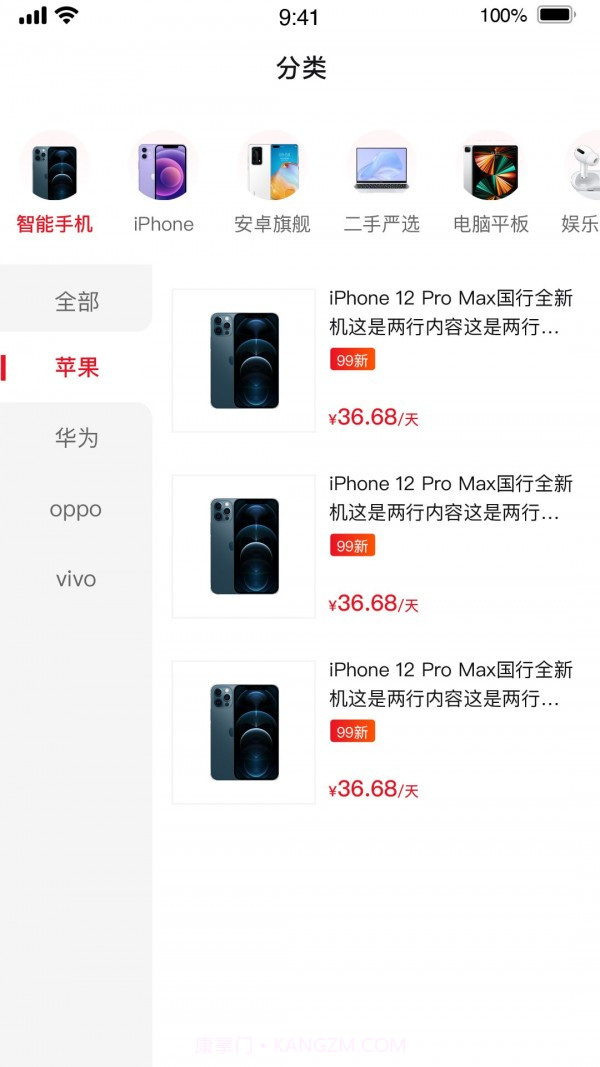 美美租机截图1 美美租机截图1