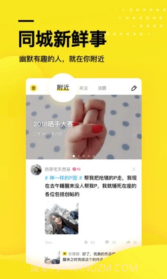 糗事百科截图3 糗事百科截图3
