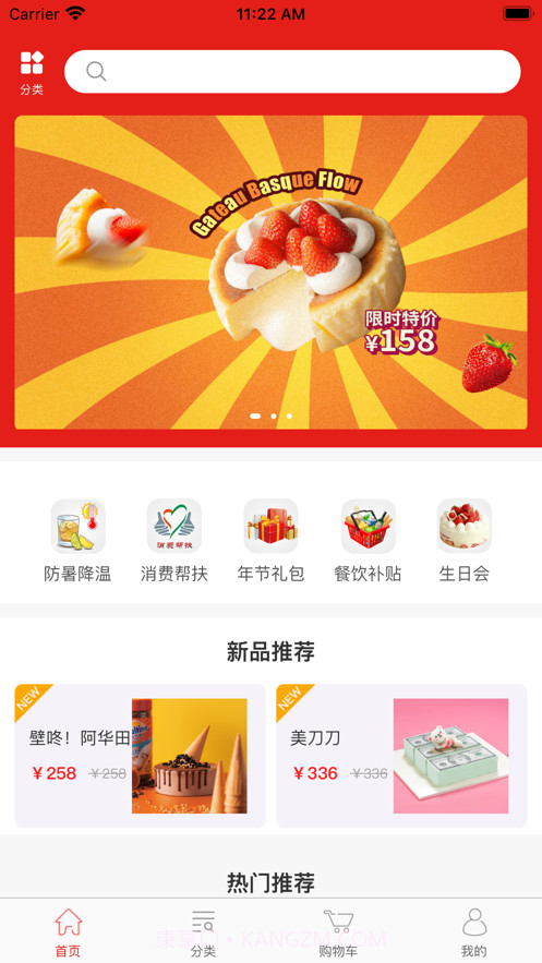 百适客截图3 百适客截图3