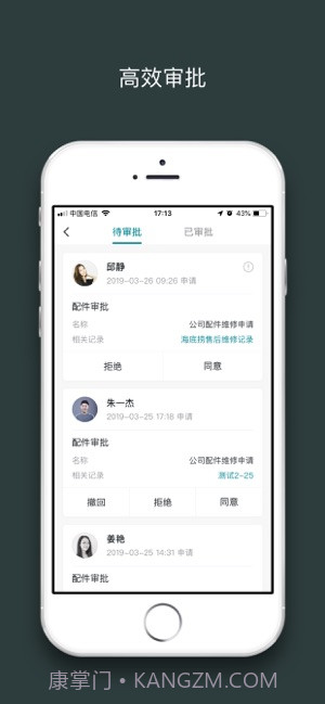 H3C现场服务截图2