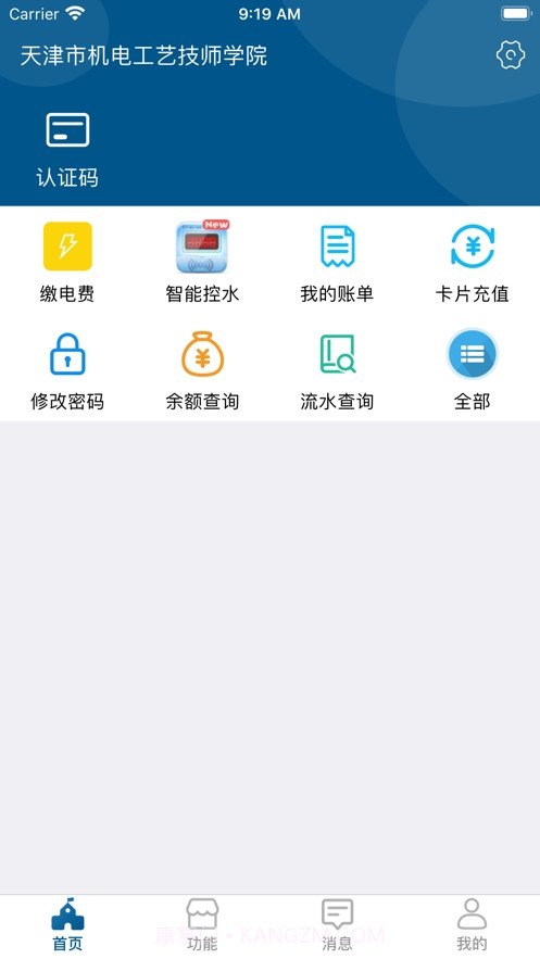 JD云付宝截图3