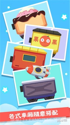 火车设计师最新版截图2 火车设计师最新版截图2