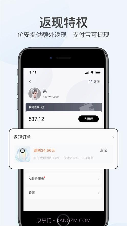 价安截图4 价安截图4