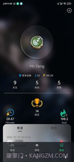 微猫运动截图5 微猫运动截图5