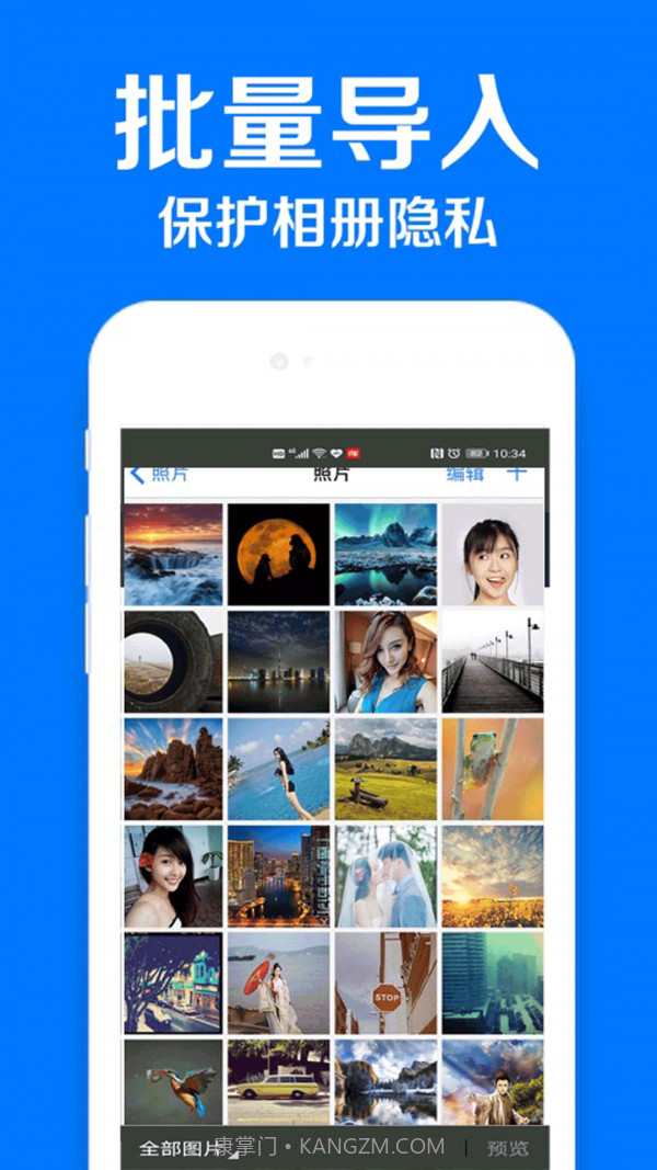 隐私加密相册管家截图3 隐私加密相册管家截图3