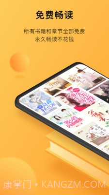 小书狐免费小说阅读神器截图3