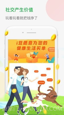 i豆截图4