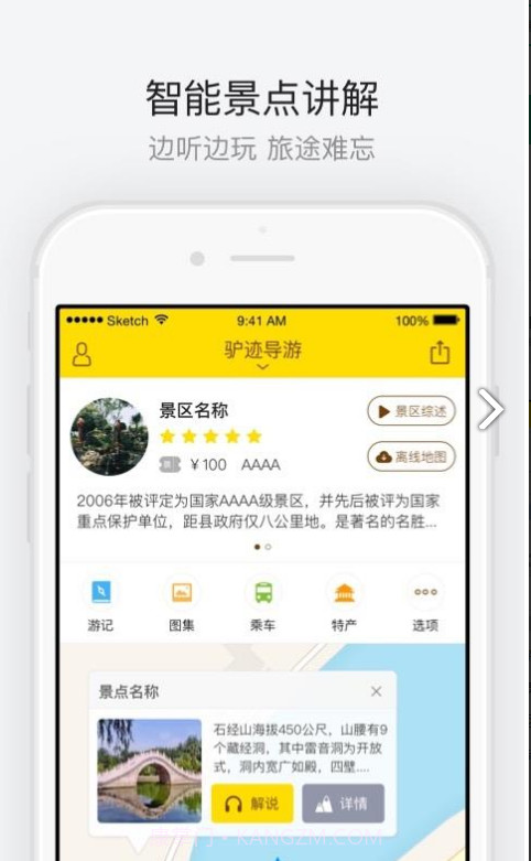 成都杜甫草堂v3.3.3截图1 成都杜甫草堂v3.3.3截图1