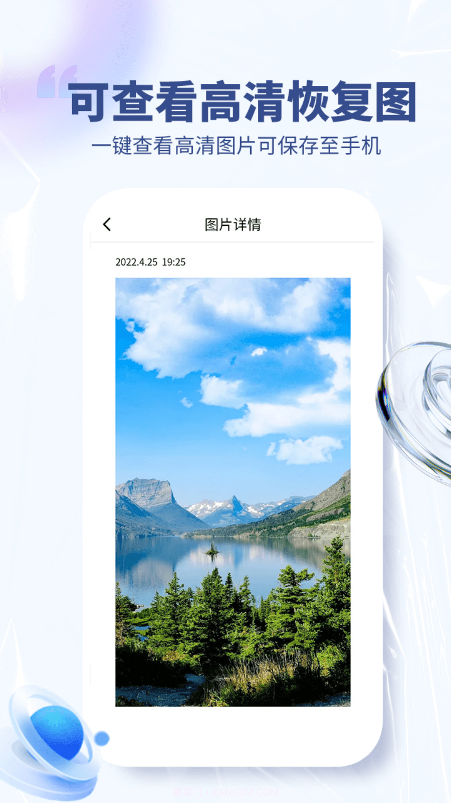 照片修复宝截图1 照片修复宝截图1