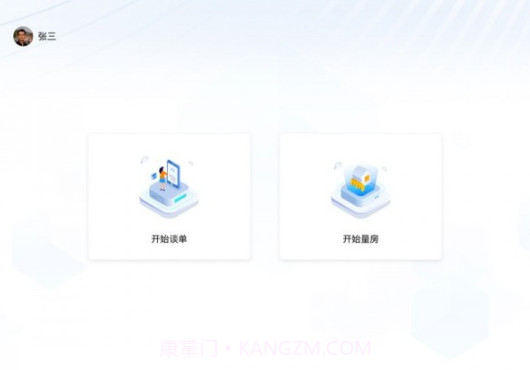 住小橙截图2 住小橙截图2