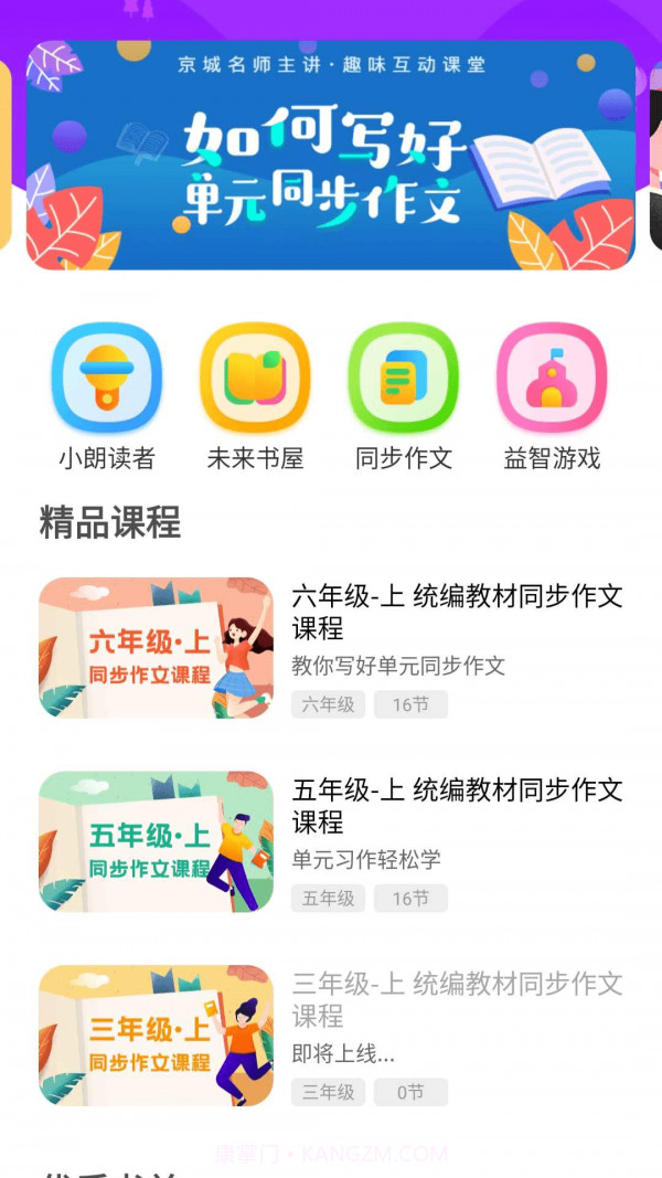 未来书院截图4 未来书院截图4