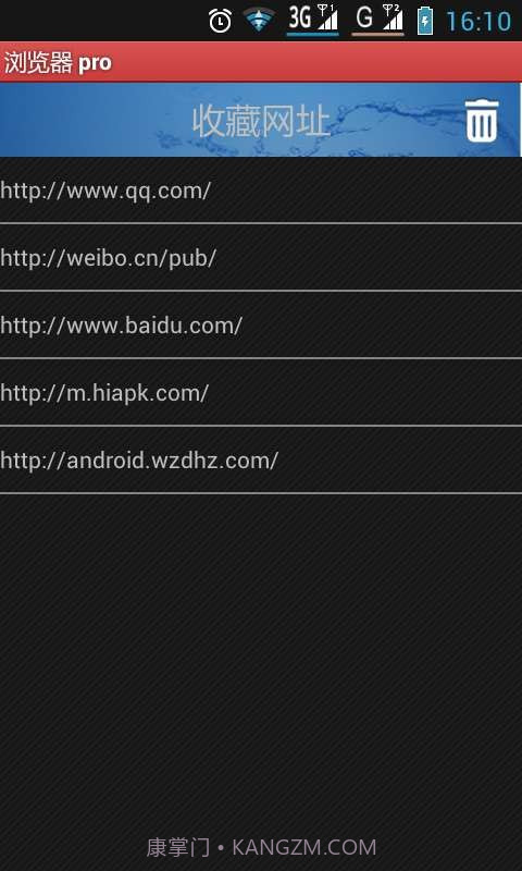 Veryapps浏览器 pro截图3