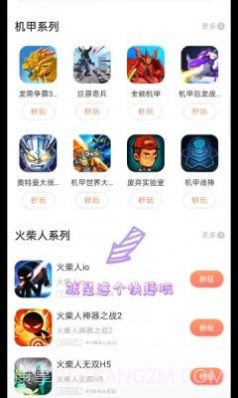 快趣玩游戏盒子截图2 快趣玩游戏盒子截图2