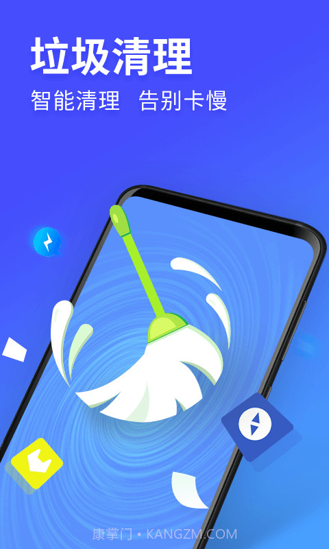 来清理截图1 来清理截图1