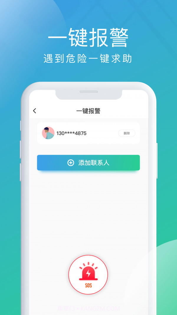 北斗探寻APP截图4 北斗探寻APP截图4
