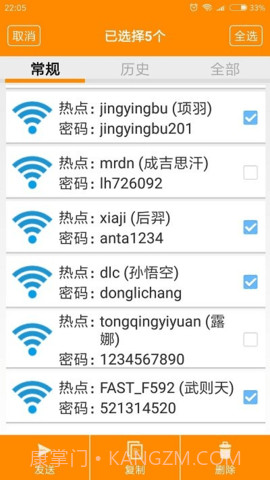 wifi查看密码器(WiFi Pwd Viewer)截图3 wifi查看密码器(WiFi Pwd Viewer)截图3