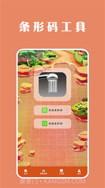 扫描口袋宝lab截图1 扫描口袋宝lab截图1