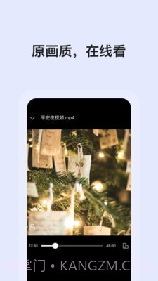 阿里云网盘v2.1.6.1鸿蒙版截图2 阿里云网盘v2.1.6.1鸿蒙版截图2