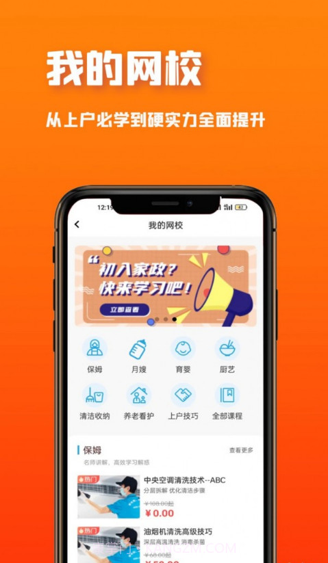 溪牛到家企业版截图2 溪牛到家企业版截图2