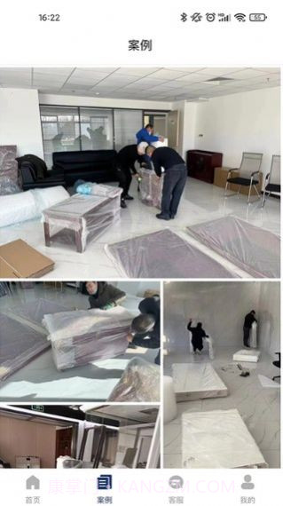 搬家宝截图2 搬家宝截图2