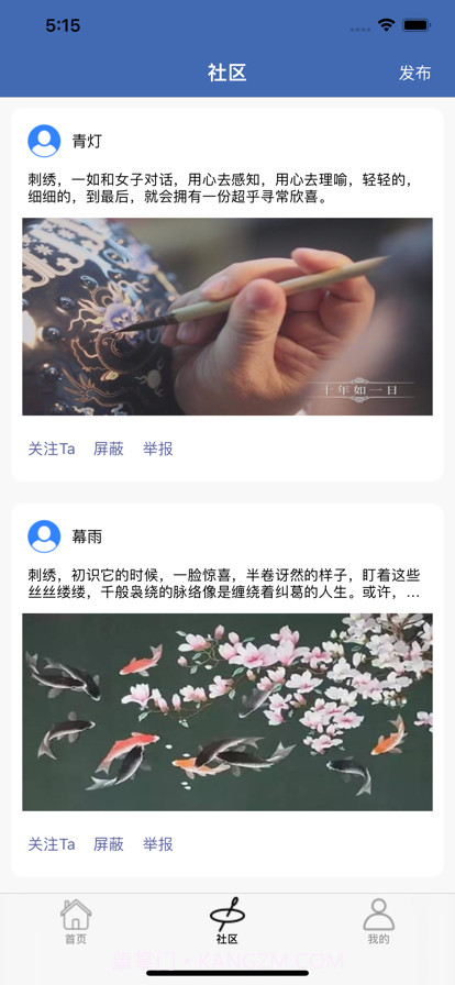 情扬刺绣社区官方版 v1.0截图1 情扬刺绣社区官方版 v1.0截图1