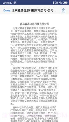 工程云文档截图1 工程云文档截图1