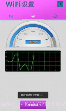 WiFi万能截图5 WiFi万能截图5