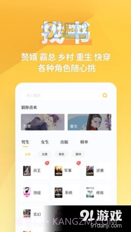 享阅全本免费小说截图3 享阅全本免费小说截图3