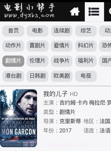 电影小帮手截图3 电影小帮手截图3