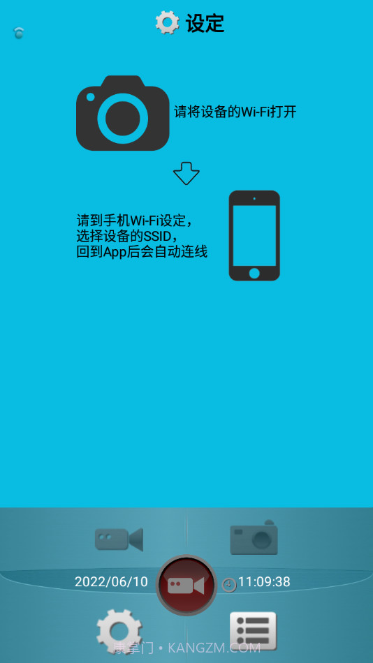 LinkInEyes行车记录仪截图1 LinkInEyes行车记录仪截图1