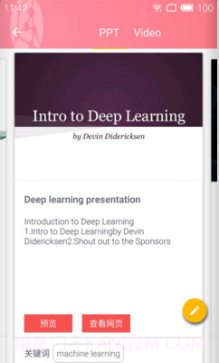 微软必应学堂截图3 微软必应学堂截图3
