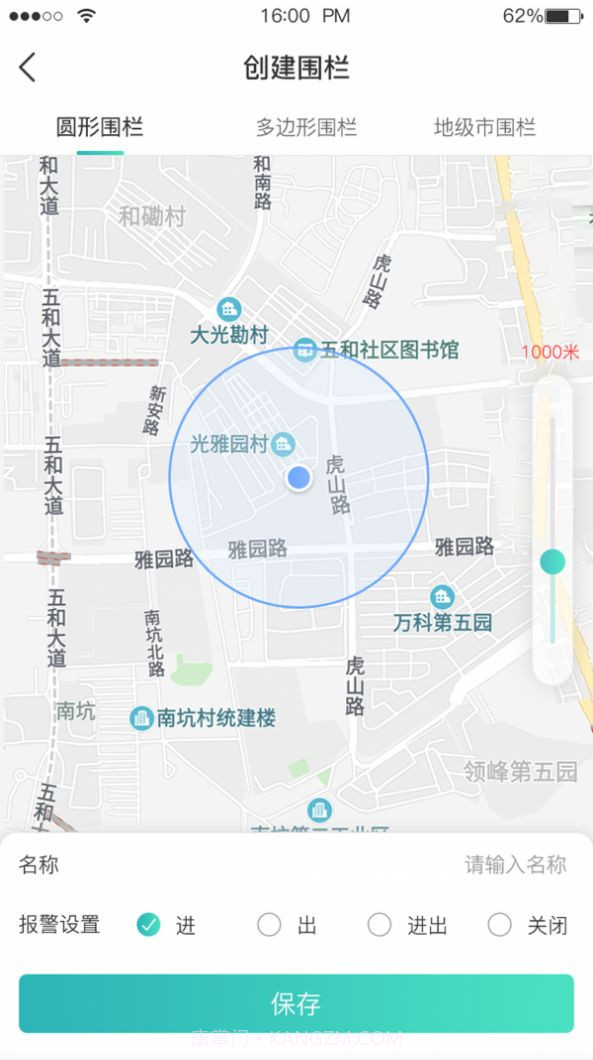 远近在线截图1 远近在线截图1