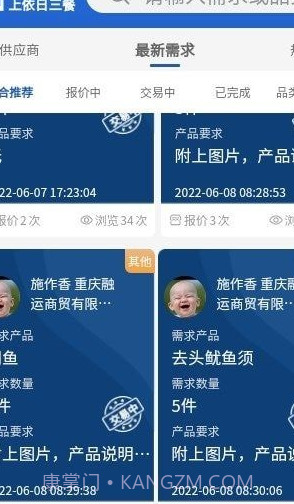 依日三餐截图3 依日三餐截图3