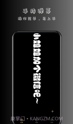 趣弹手持弹幕截图3