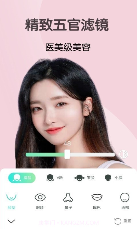 微视频美颜大师截图5 微视频美颜大师截图5