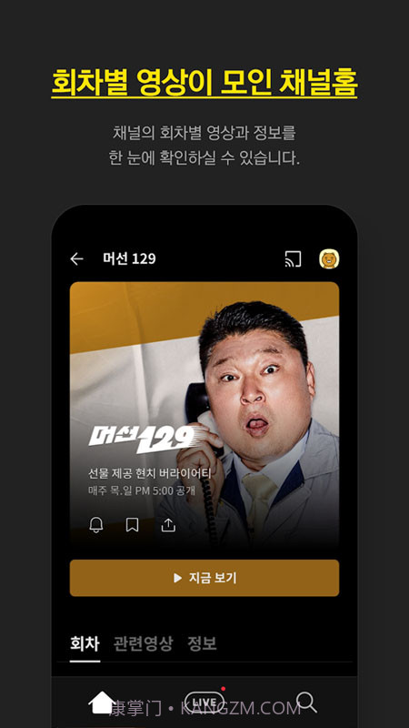 KakaoTV卡考电视直播截图5