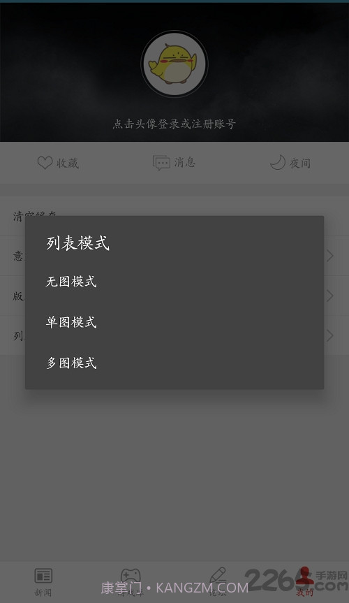 3dm手游论坛截图2