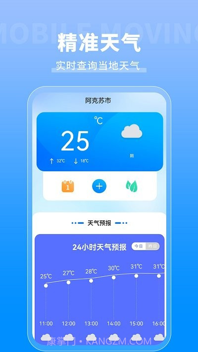 专业天气预报通截图1 专业天气预报通截图1