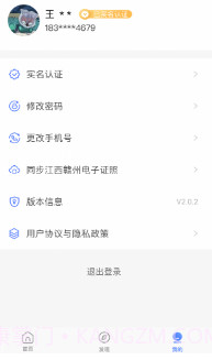 eID数字身份链截图2