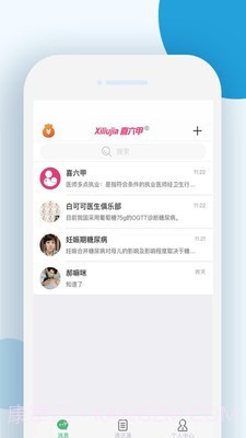 喜六甲医生俱乐部截图1 喜六甲医生俱乐部截图1