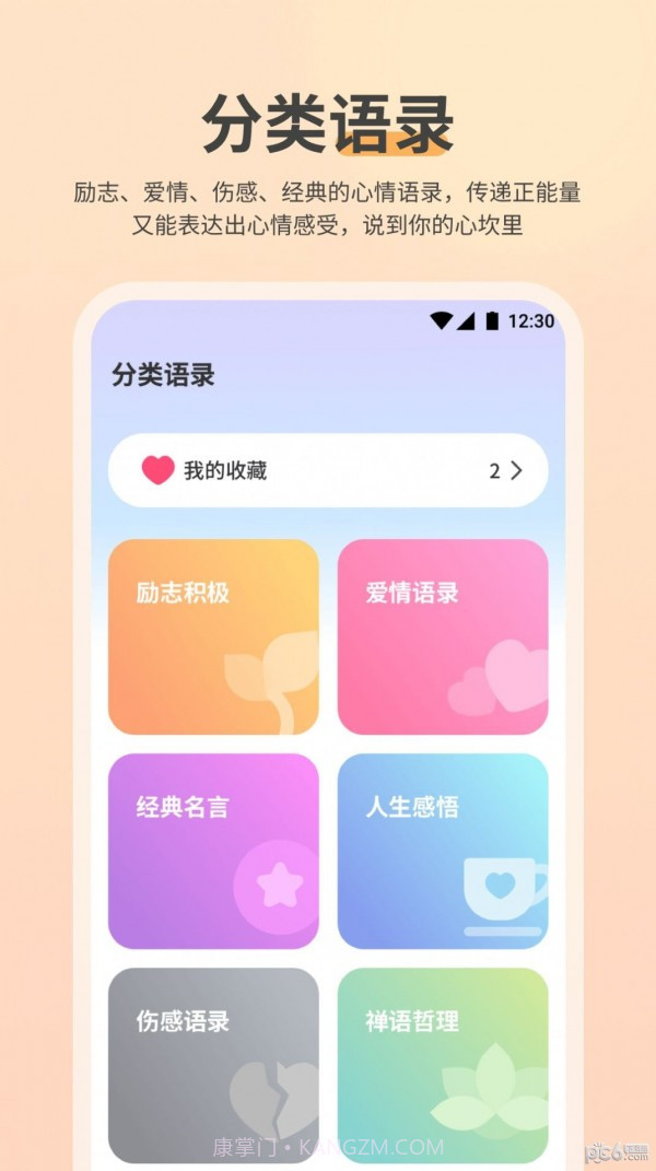 NowUp截图2