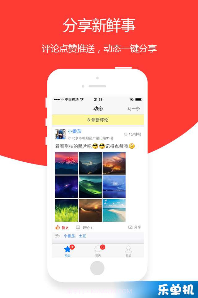 圈友截图5 圈友截图5