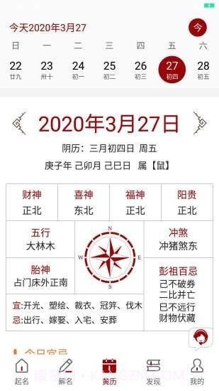 起名截图3 起名截图3