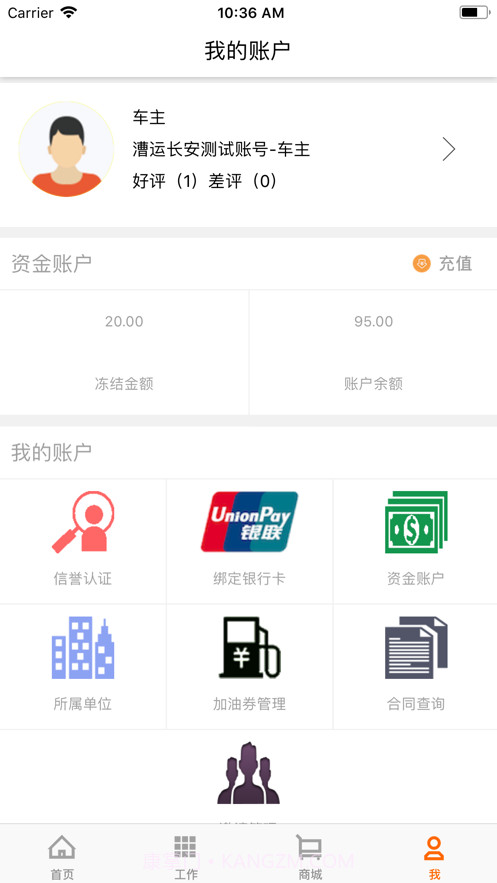漕运长安截图2