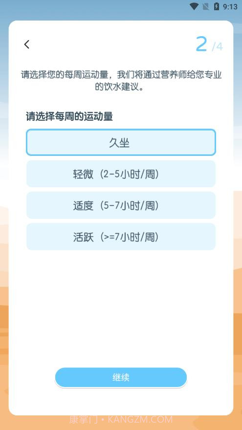 喝水园丁喝水提醒截图2 喝水园丁喝水提醒截图2