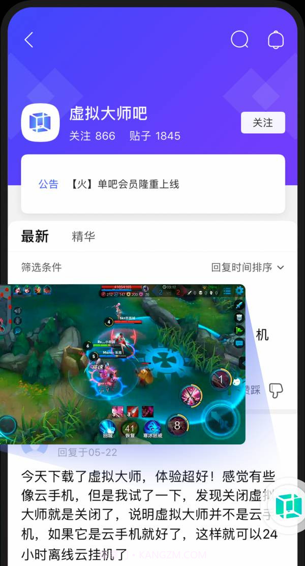 安卓虚拟机截图2