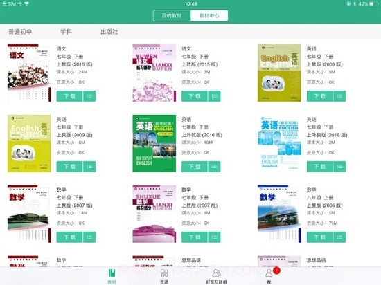 人教智慧教学平台截图2 人教智慧教学平台截图2